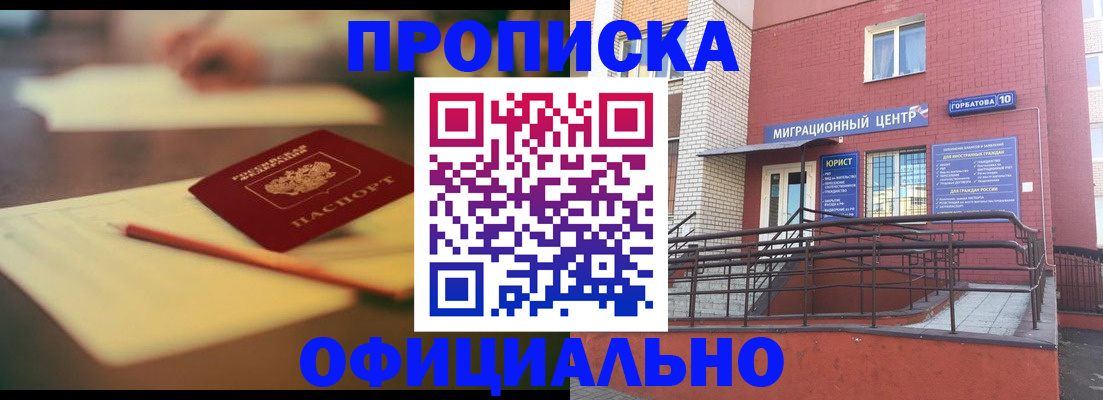временная регистрация для всех в Тетюшах