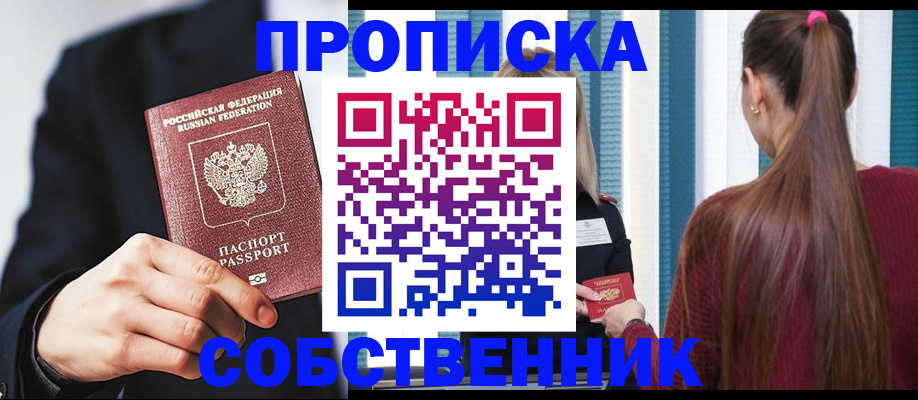 прописка для работы в Тетюшах