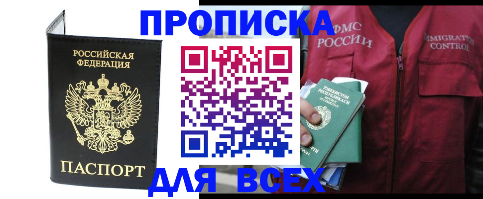 прописка иностранных граждан в Тетюшах