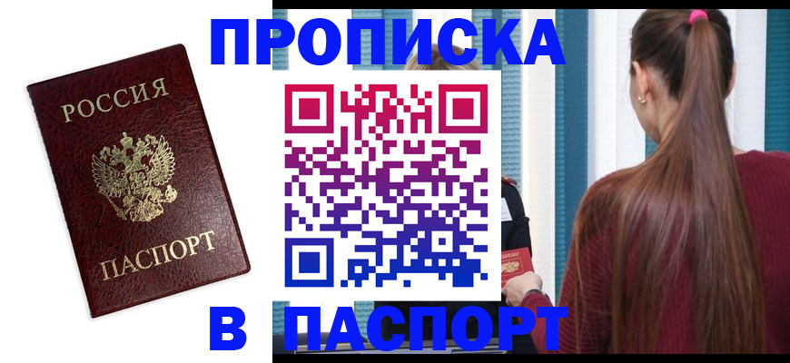 где прописаться в Тетюшах