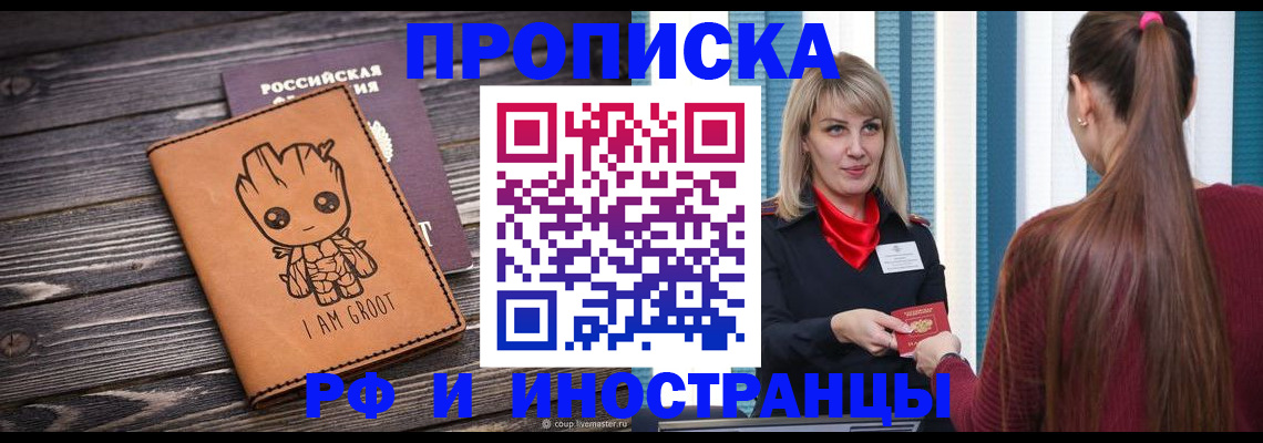 прописка законно в Тетюшах